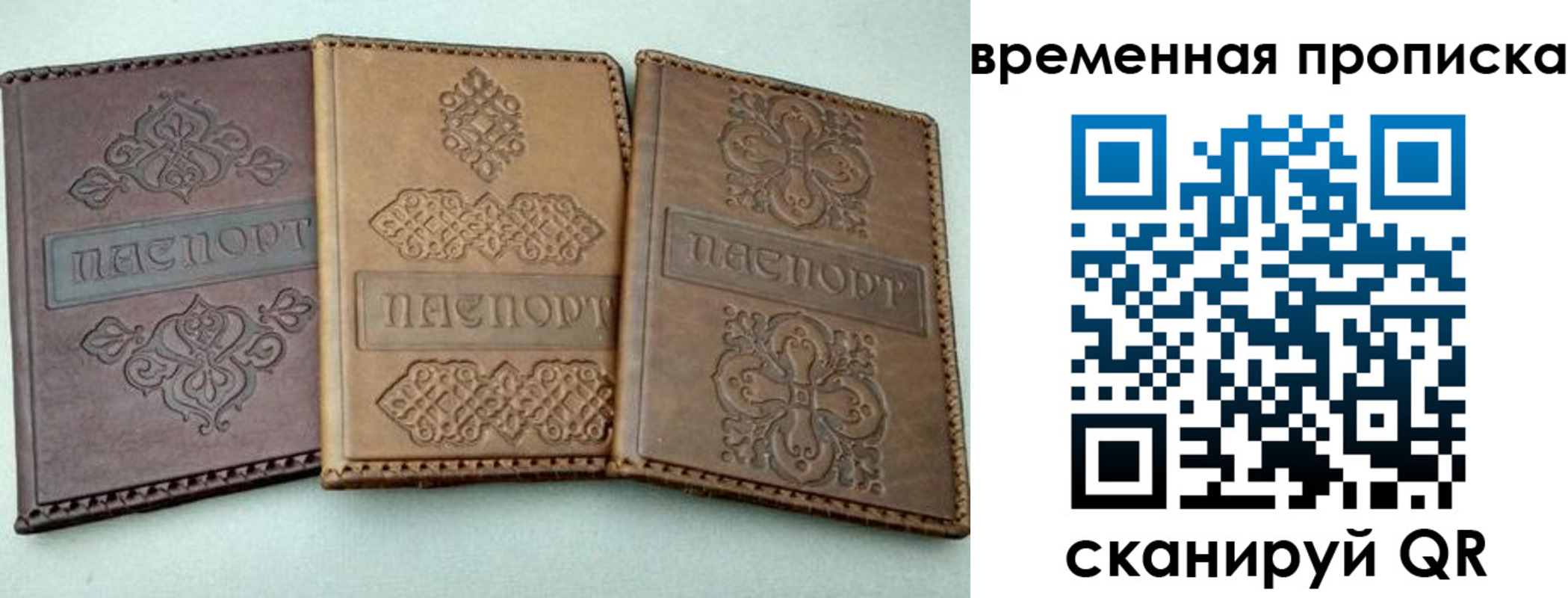 регистрация в Похвистнево