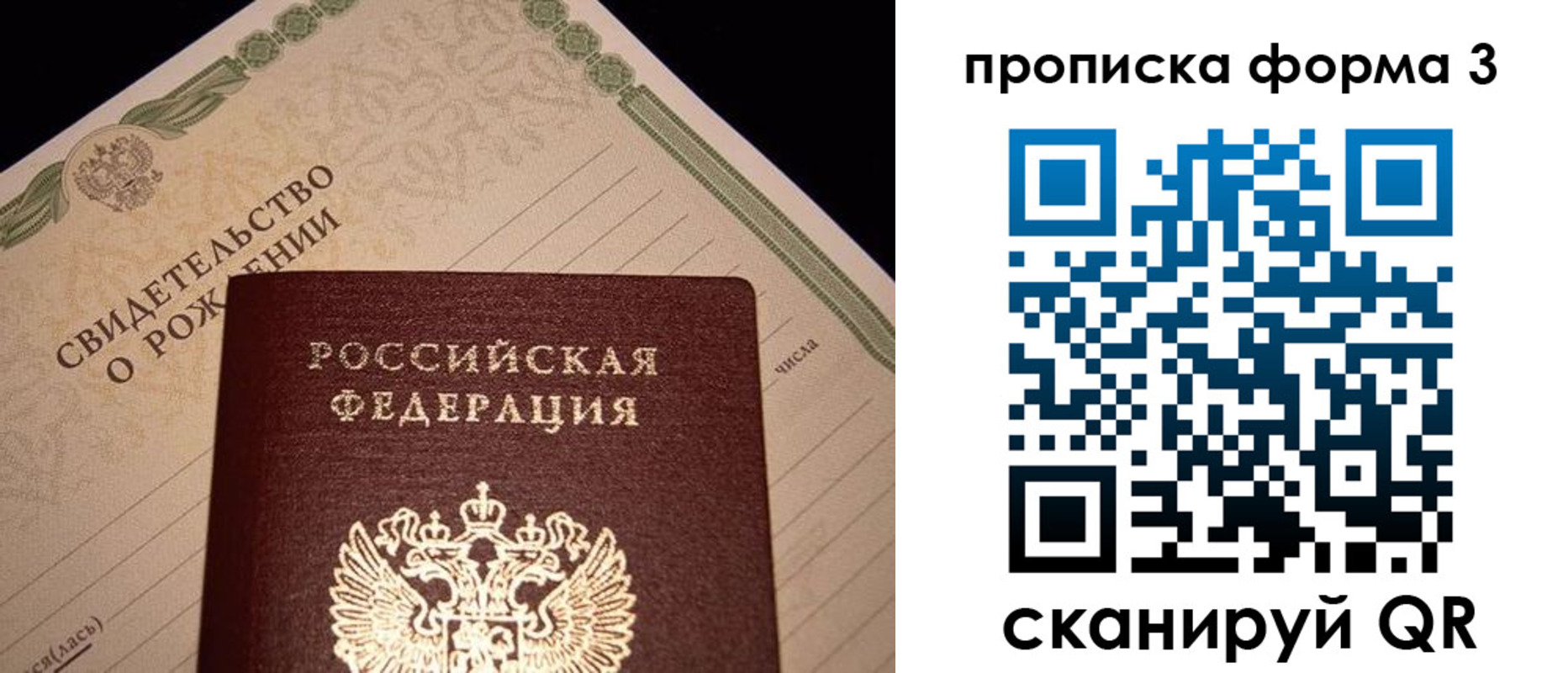 миграционный учет в Похвистнево