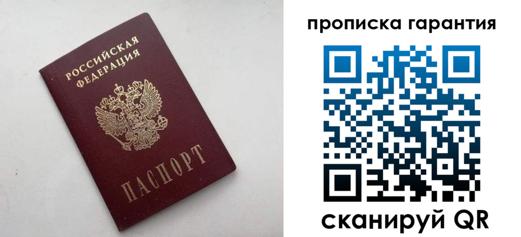 миграционный учет в Похвистнево