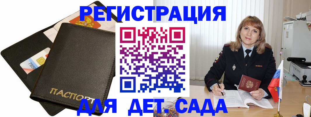 прописка паспорт в Похвистнево