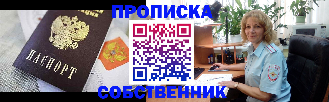 прописка иностранных граждан в Похвистнево