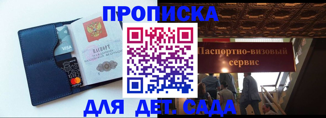 прописка от собственника в Похвистнево