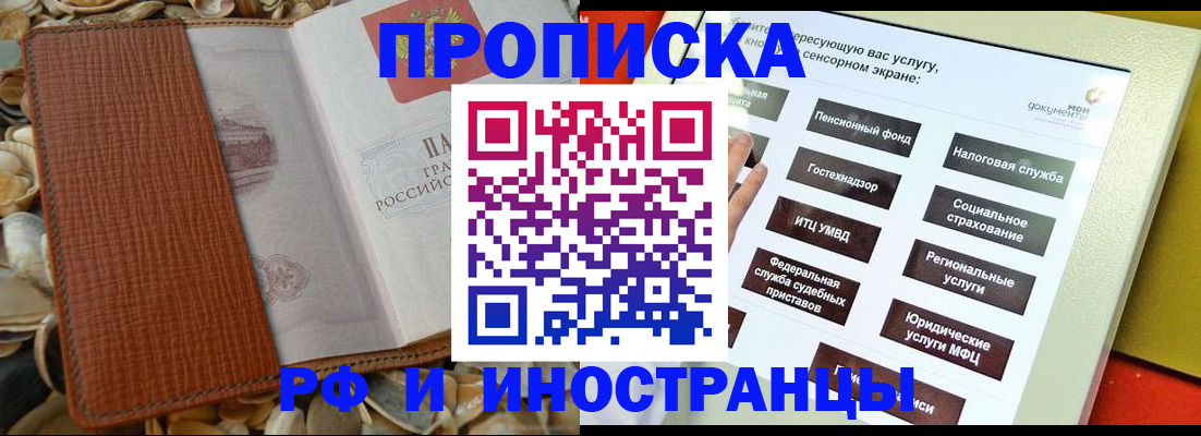 регистрация для школы в Похвистнево